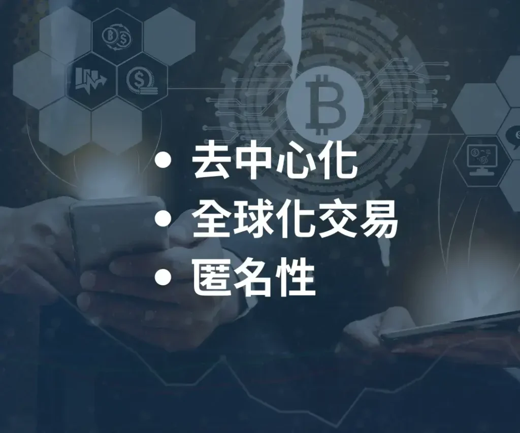 加密货币是什么？